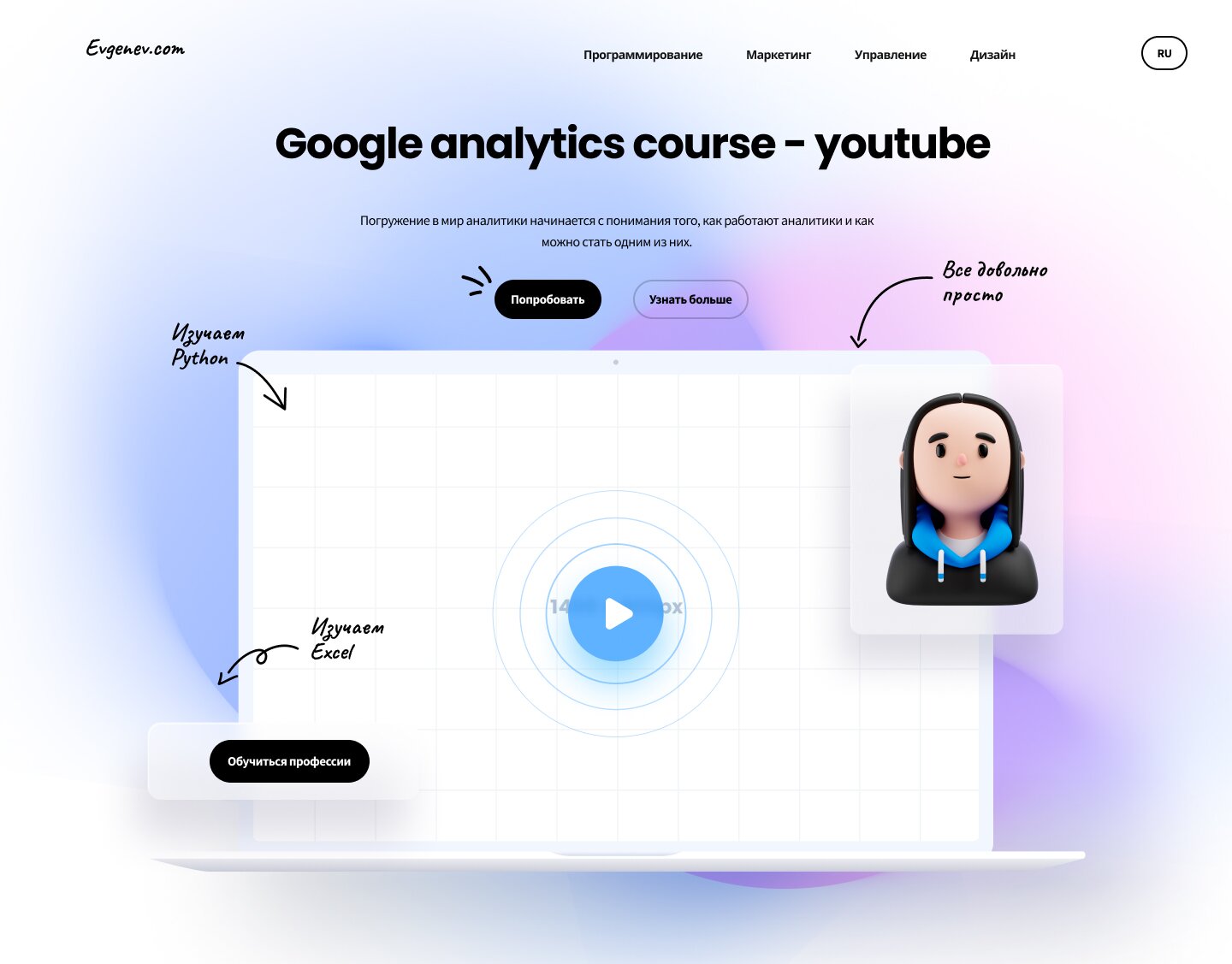 7 Google analytics course - youtube