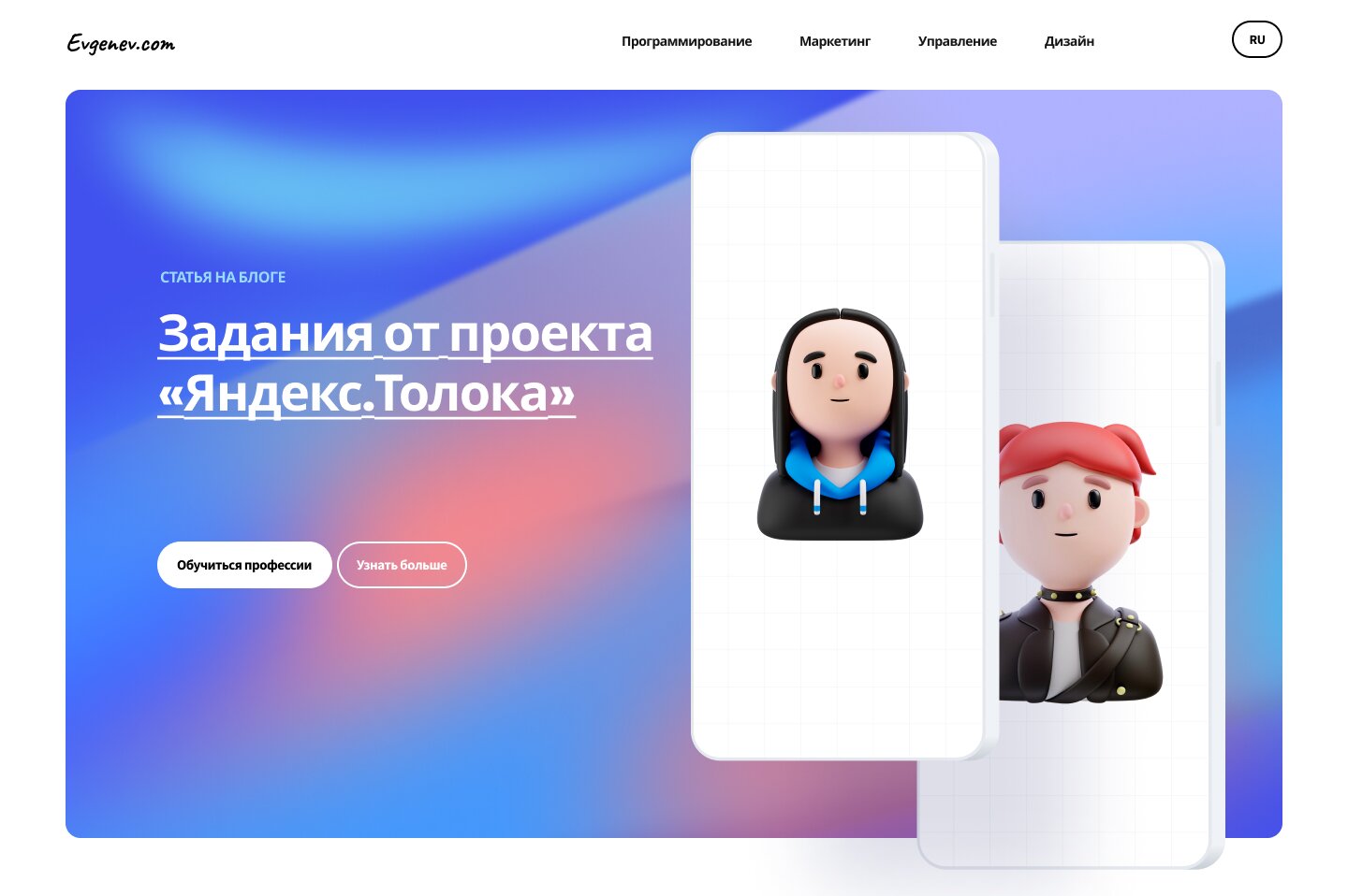 Задания от проекта «Яндекс.Толока»